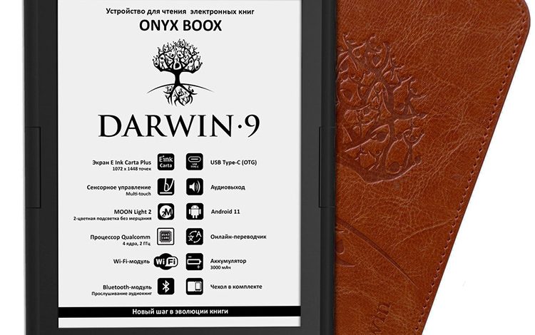 Фото - Ридер ONYX BOOX Darwin 9 получил более мощный процессор и расширенную функциональность